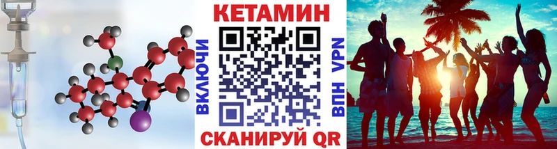 Кетамин VHQ Североморск