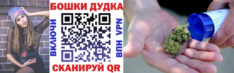 Бошки Шишки марихуана  Североморск 
